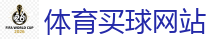 世界杯竞猜 - 2026世界杯(FIFA WorldCUP)中国竞彩指定平台